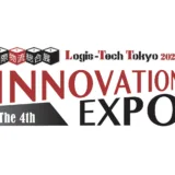 国際物流総合展2025 第4回INNOVATION EXPO（2025年9月10日～12日 東京ビッグサイト）出展のお知らせ