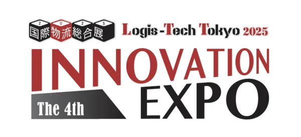 国際物流総合展2025 第4回INNOVATION EXPO（2025年9月10日～12日 東京ビッグサイト）出展のお知らせ
