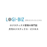 『月刊ロジスティクス・ビジネス（LOGI-BIZ）2025年7月号』にて、弊社サービスが紹介されました