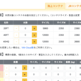 【重要】無料シミュレーション提供終了のお知らせ